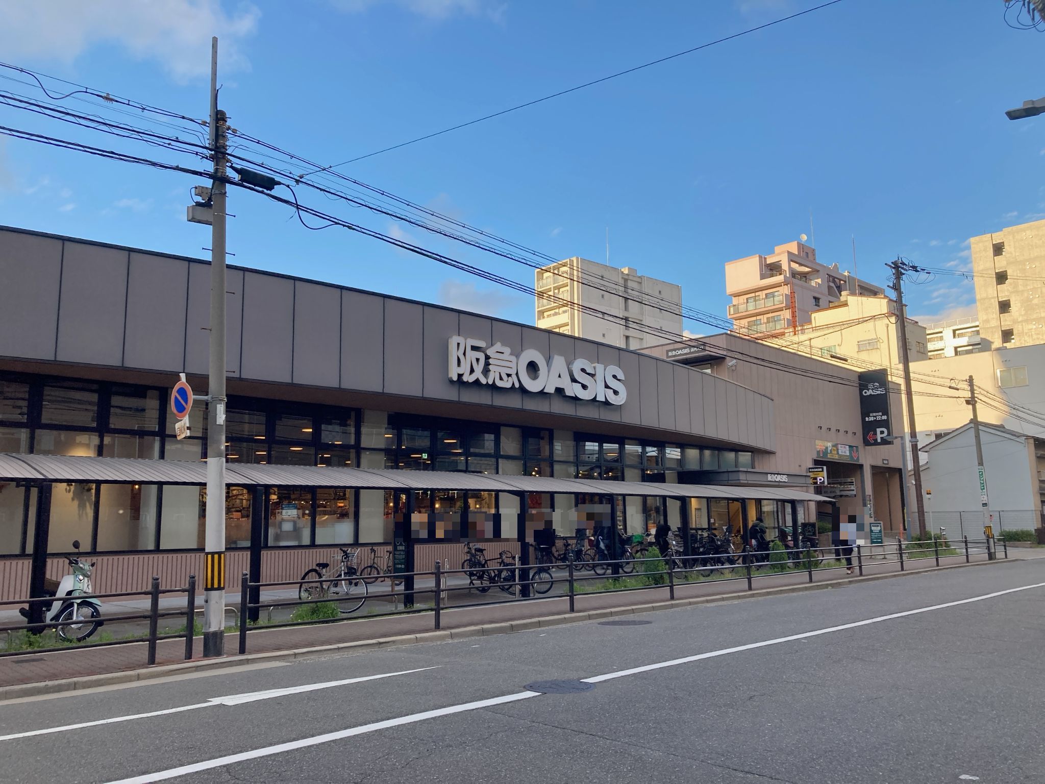 阪急オアシス上本町店